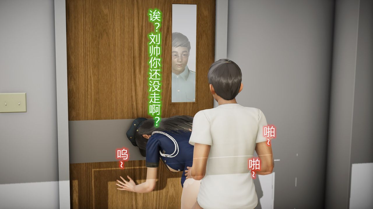 《[3D]絲襪愛好者短篇1》漫画 23-敏婷与刘帅的故事完结篇2