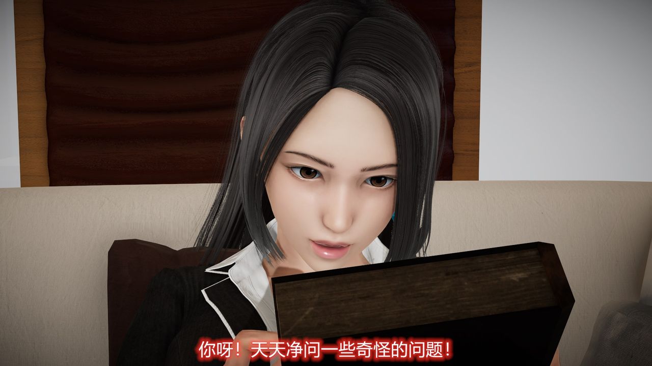 《[3D]絲襪愛好者短篇1》漫画 24-敏婷与刘帅的故事完结篇3