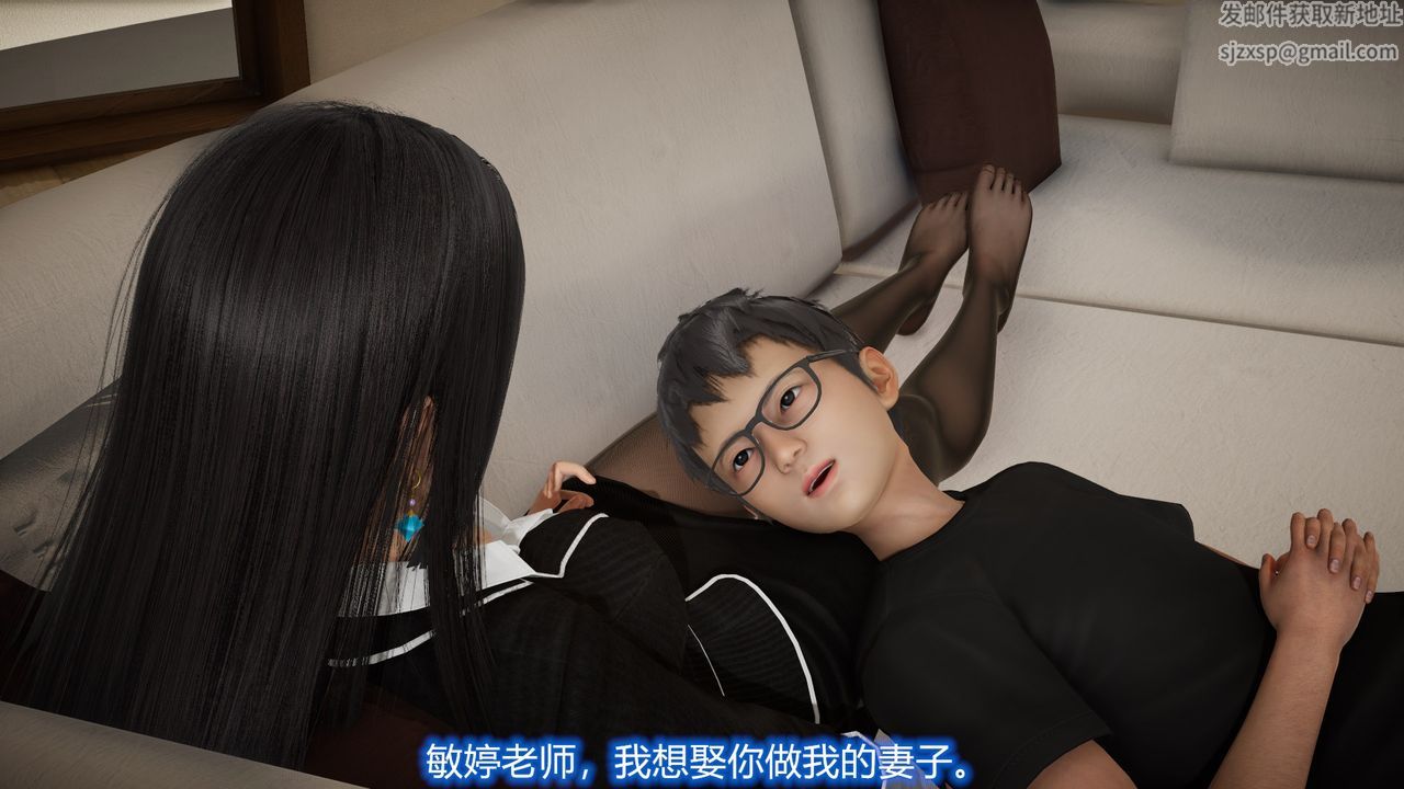 《[3D]絲襪愛好者短篇1》漫画 24-敏婷与刘帅的故事完结篇3
