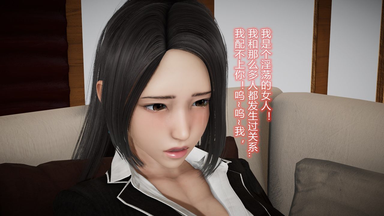 《[3D]絲襪愛好者短篇1》漫画 24-敏婷与刘帅的故事完结篇3