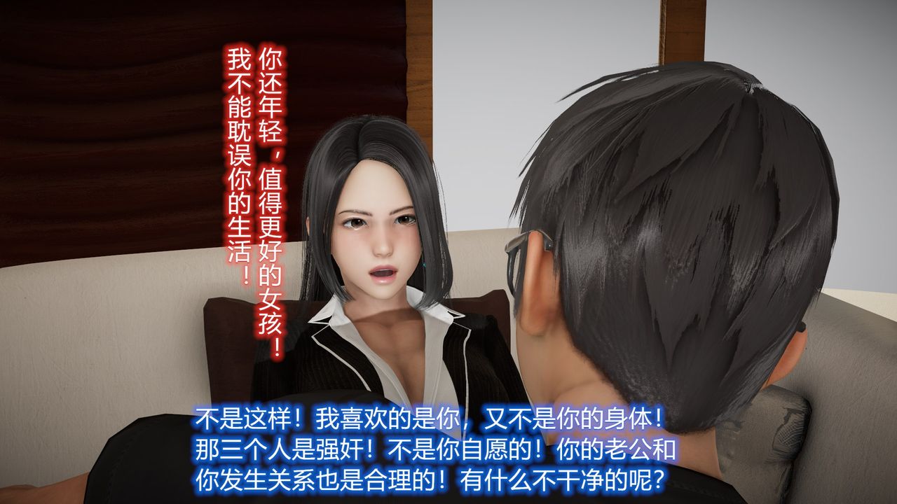 《[3D]絲襪愛好者短篇1》漫画 24-敏婷与刘帅的故事完结篇3