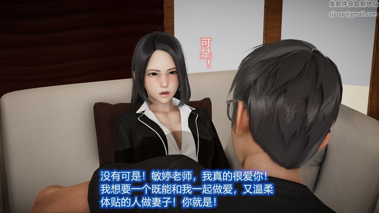 《[3D]絲襪愛好者短篇1》漫画 24-敏婷与刘帅的故事完结篇3