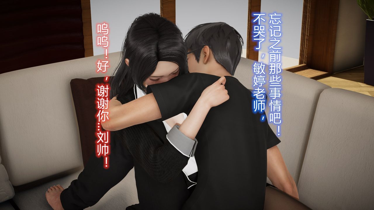《[3D]絲襪愛好者短篇1》漫画 24-敏婷与刘帅的故事完结篇3