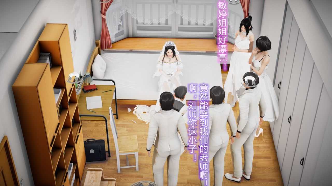 《[3D]絲襪愛好者短篇1》漫画 24-敏婷与刘帅的故事完结篇3