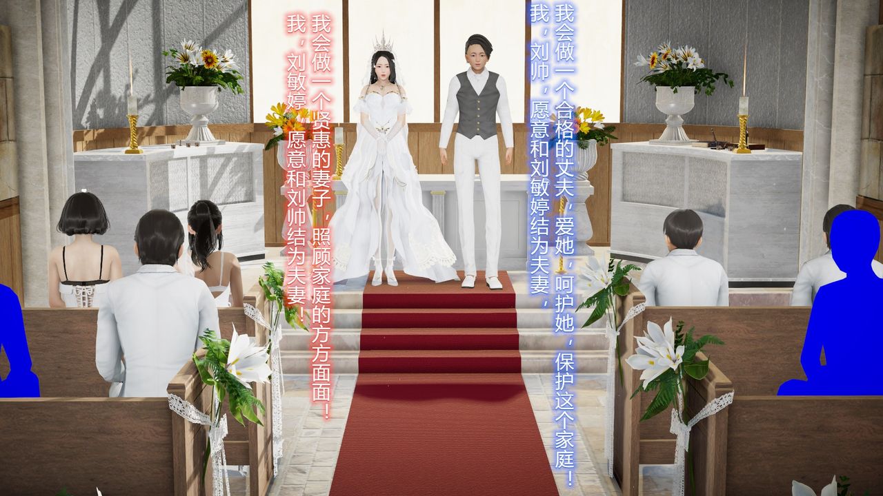 《[3D]絲襪愛好者短篇1》漫画 24-敏婷与刘帅的故事完结篇3