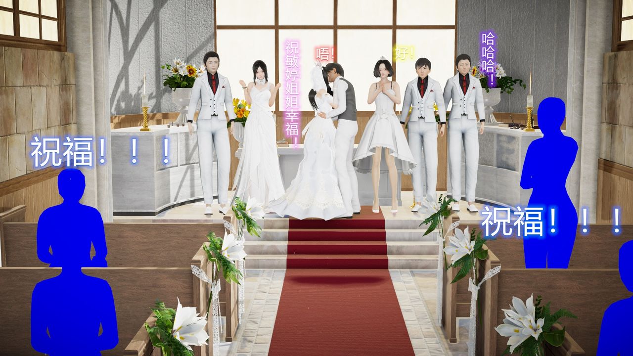 《[3D]絲襪愛好者短篇1》漫画 24-敏婷与刘帅的故事完结篇3