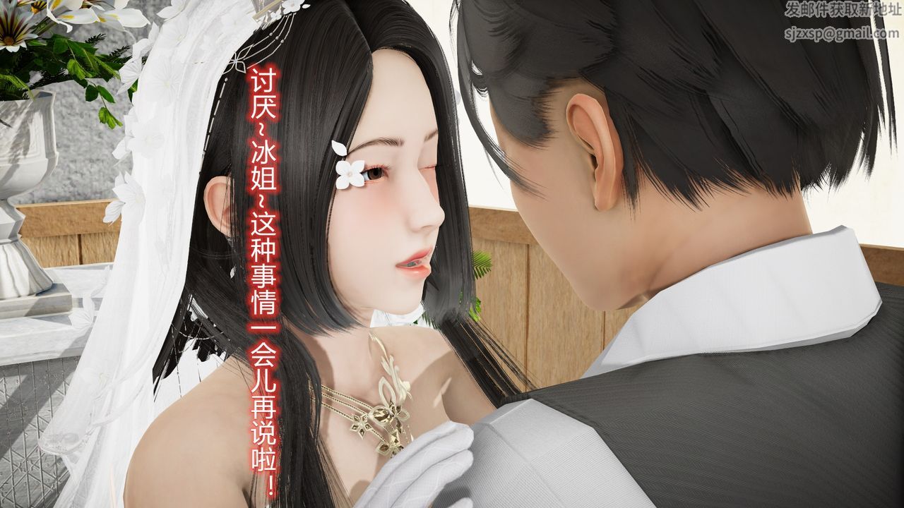 《[3D]絲襪愛好者短篇1》漫画 24-敏婷与刘帅的故事完结篇3