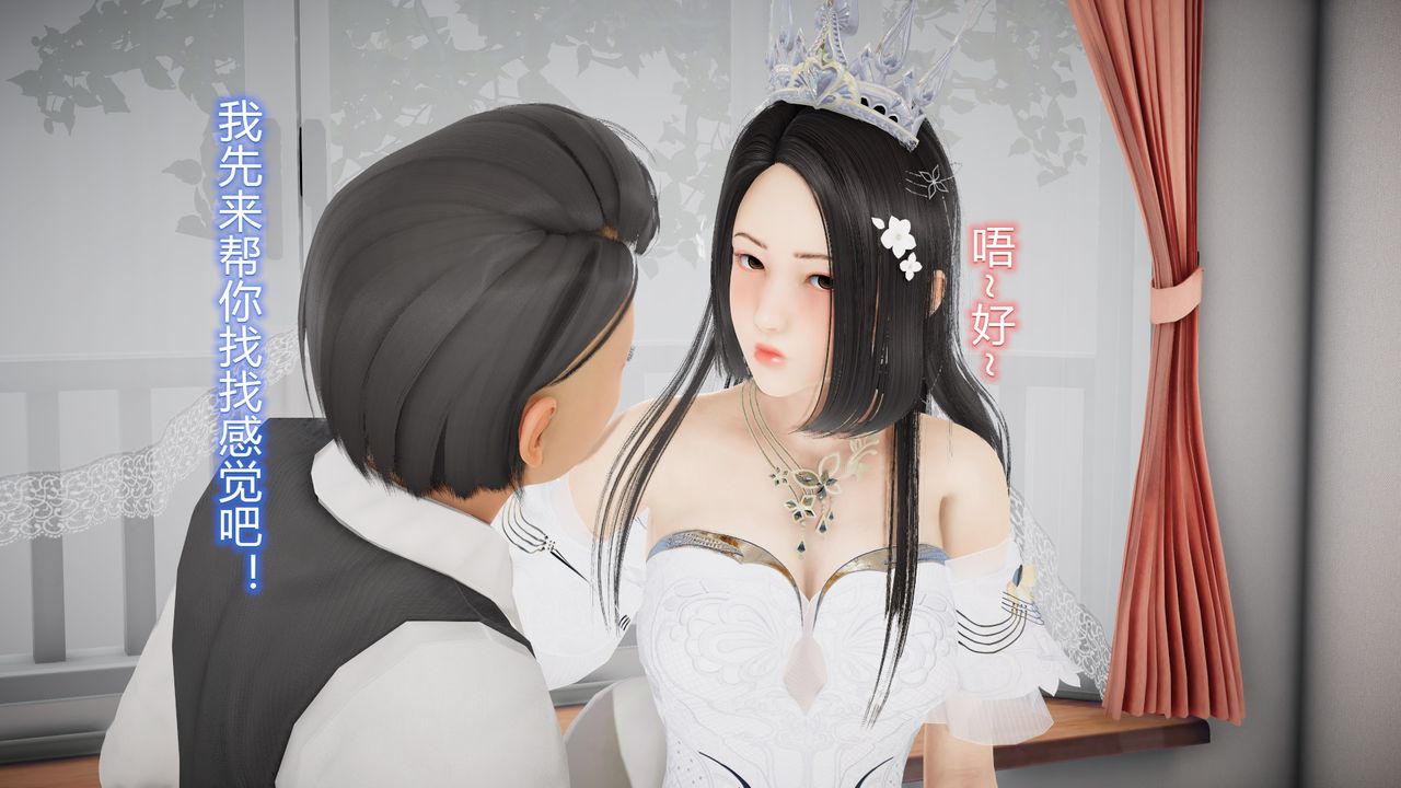《[3D]絲襪愛好者短篇1》漫画 24-敏婷与刘帅的故事完结篇3