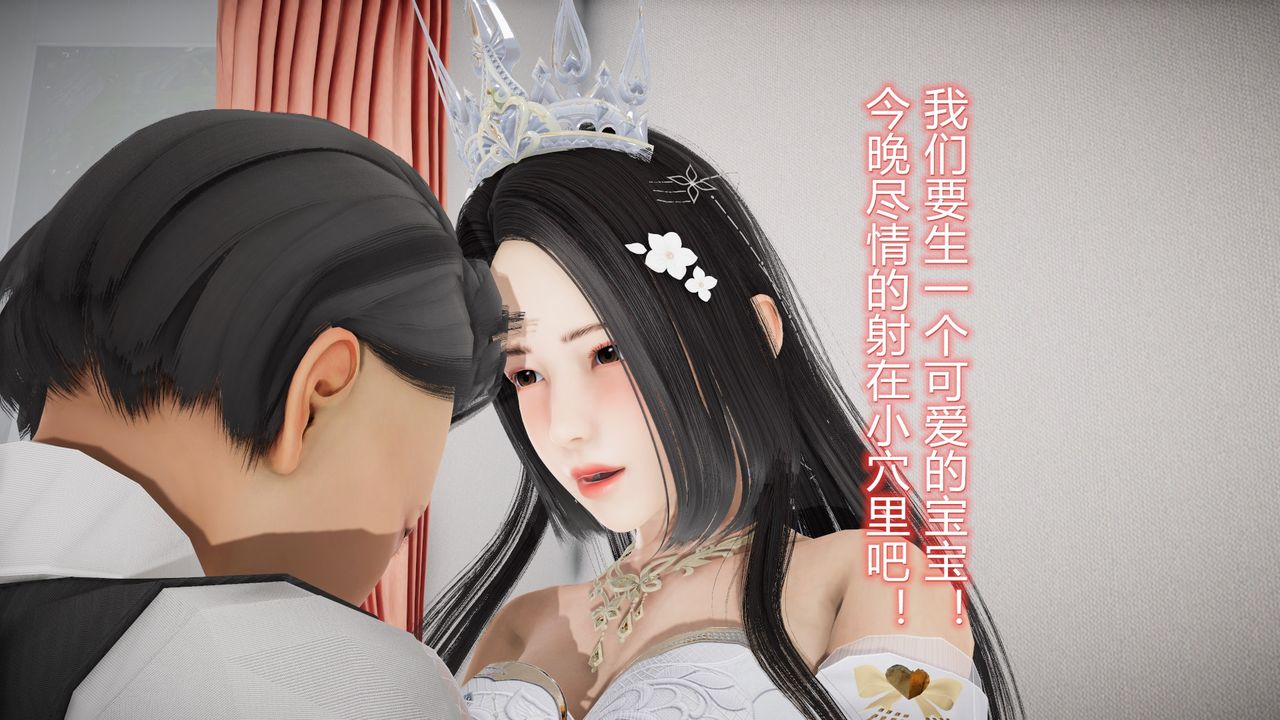 《[3D]絲襪愛好者短篇1》漫画 24-敏婷与刘帅的故事完结篇3