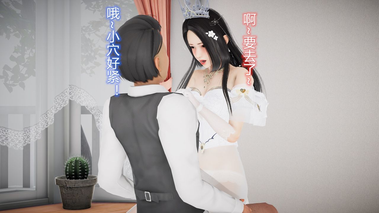 《[3D]絲襪愛好者短篇1》漫画 24-敏婷与刘帅的故事完结篇3