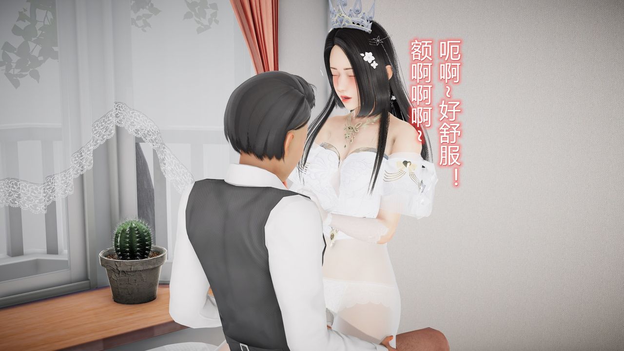 《[3D]絲襪愛好者短篇1》漫画 24-敏婷与刘帅的故事完结篇3