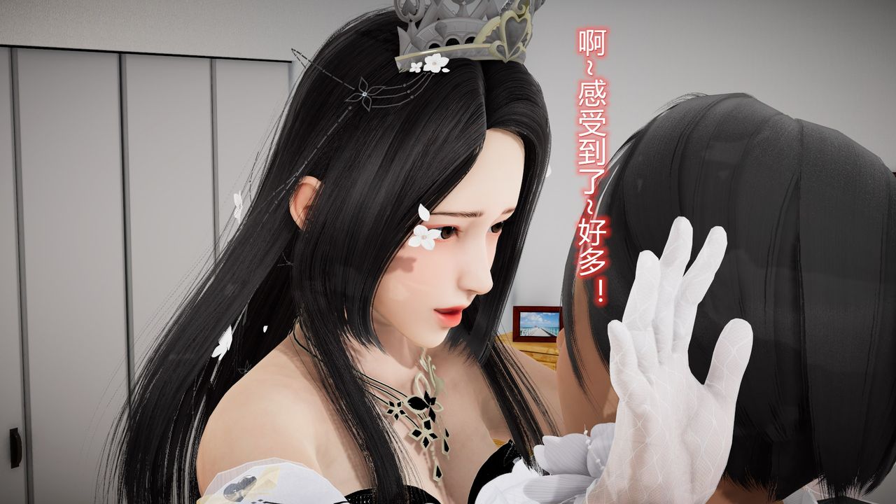 《[3D]絲襪愛好者短篇1》漫画 24-敏婷与刘帅的故事完结篇3