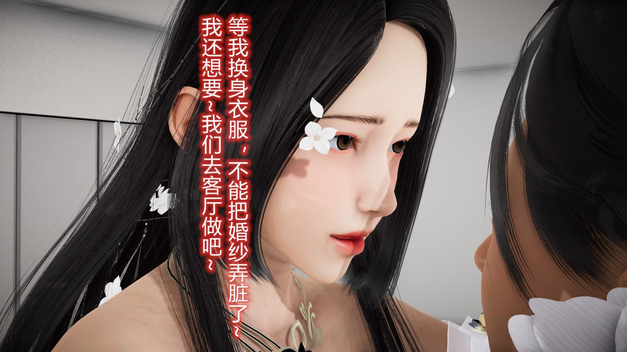 《[3D]絲襪愛好者短篇1》漫画 24-敏婷与刘帅的故事完结篇3