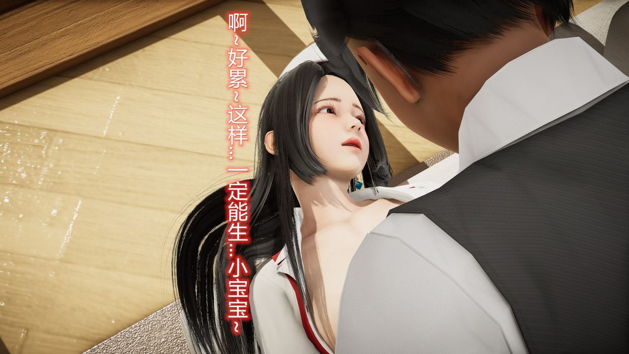 《[3D]絲襪愛好者短篇1》漫画 24-敏婷与刘帅的故事完结篇3