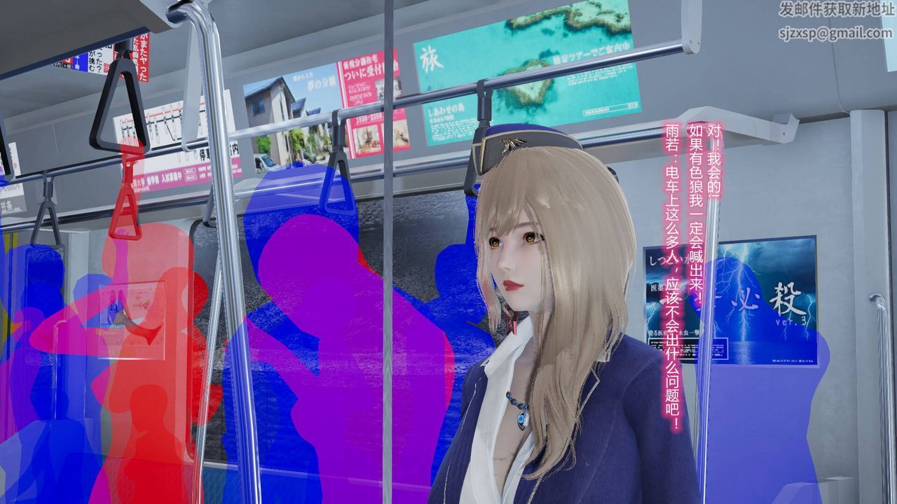 《[3D]絲襪愛好者短篇1》漫画 短篇1-丝袜与痴汉