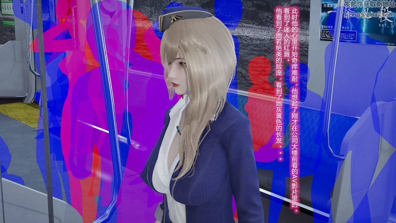 《[3D]絲襪愛好者短篇1》漫画 短篇1-丝袜与痴汉