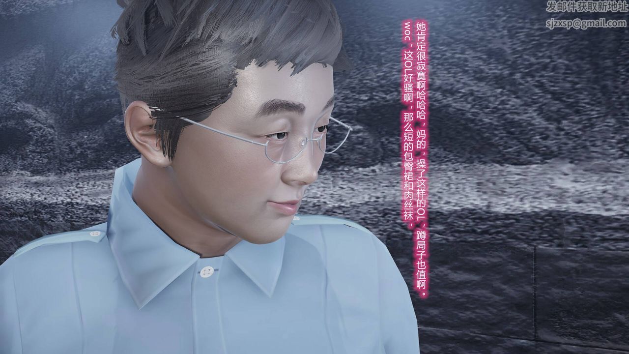 《[3D]絲襪愛好者短篇1》漫画 短篇1-丝袜与痴汉