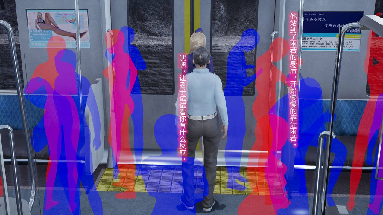 《[3D]絲襪愛好者短篇1》漫画 短篇1-丝袜与痴汉