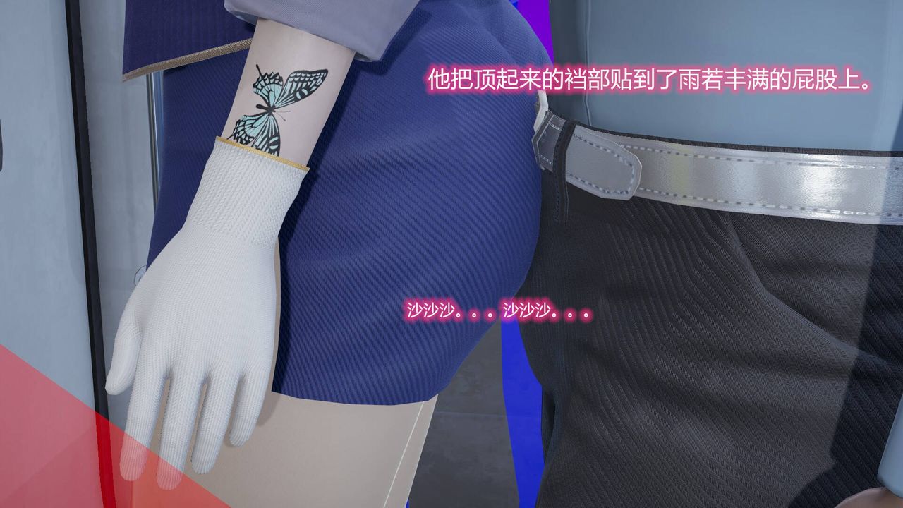 《[3D]絲襪愛好者短篇1》漫画 短篇1-丝袜与痴汉