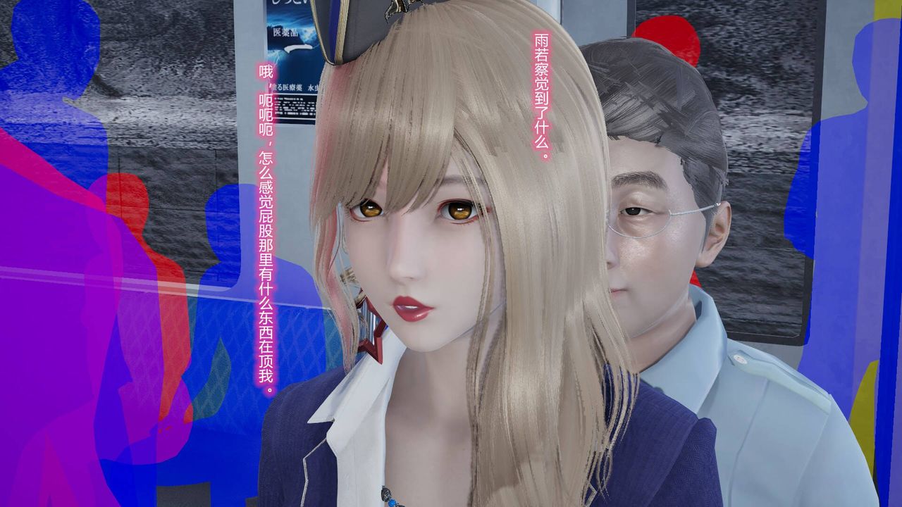 《[3D]絲襪愛好者短篇1》漫画 短篇1-丝袜与痴汉