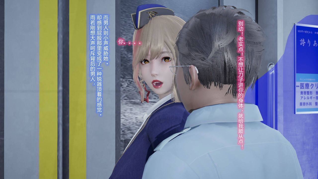 《[3D]絲襪愛好者短篇1》漫画 短篇1-丝袜与痴汉
