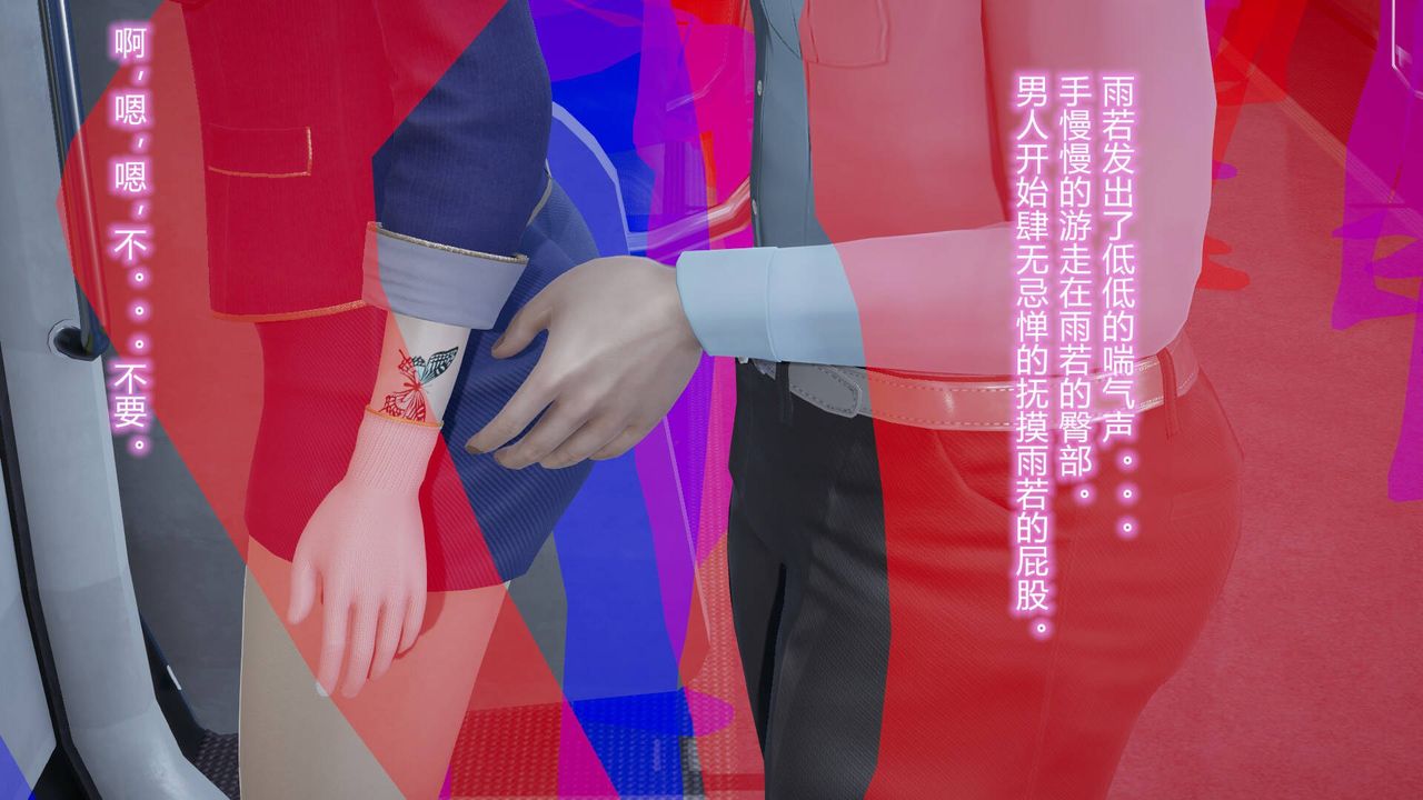 《[3D]絲襪愛好者短篇1》漫画 短篇1-丝袜与痴汉