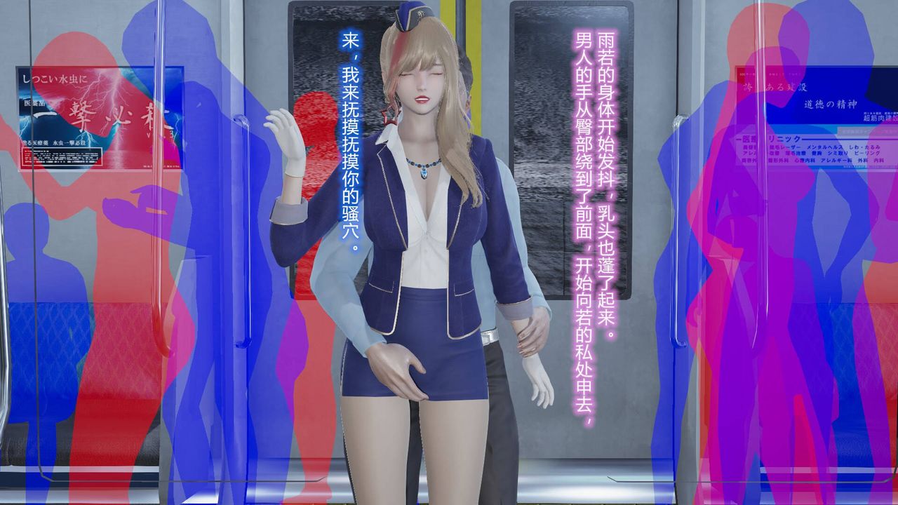 《[3D]絲襪愛好者短篇1》漫画 短篇1-丝袜与痴汉