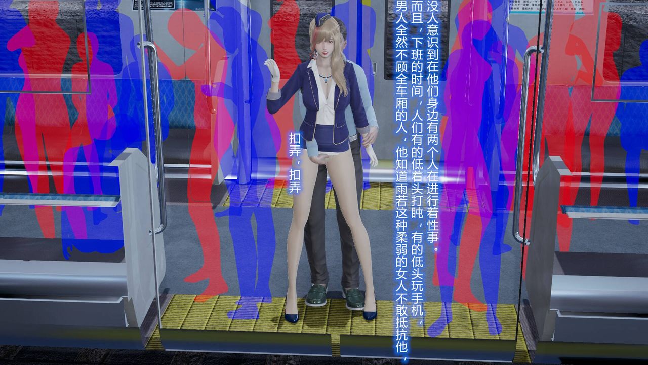 《[3D]絲襪愛好者短篇1》漫画 短篇1-丝袜与痴汉