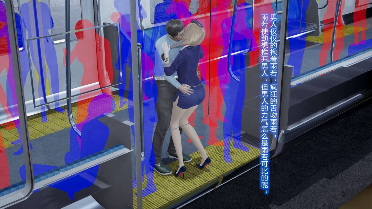 《[3D]絲襪愛好者短篇1》漫画 短篇1-丝袜与痴汉