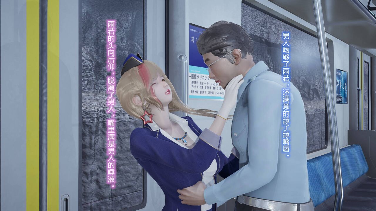 《[3D]絲襪愛好者短篇1》漫画 短篇1-丝袜与痴汉
