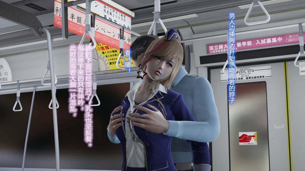 《[3D]絲襪愛好者短篇1》漫画 短篇1-丝袜与痴汉
