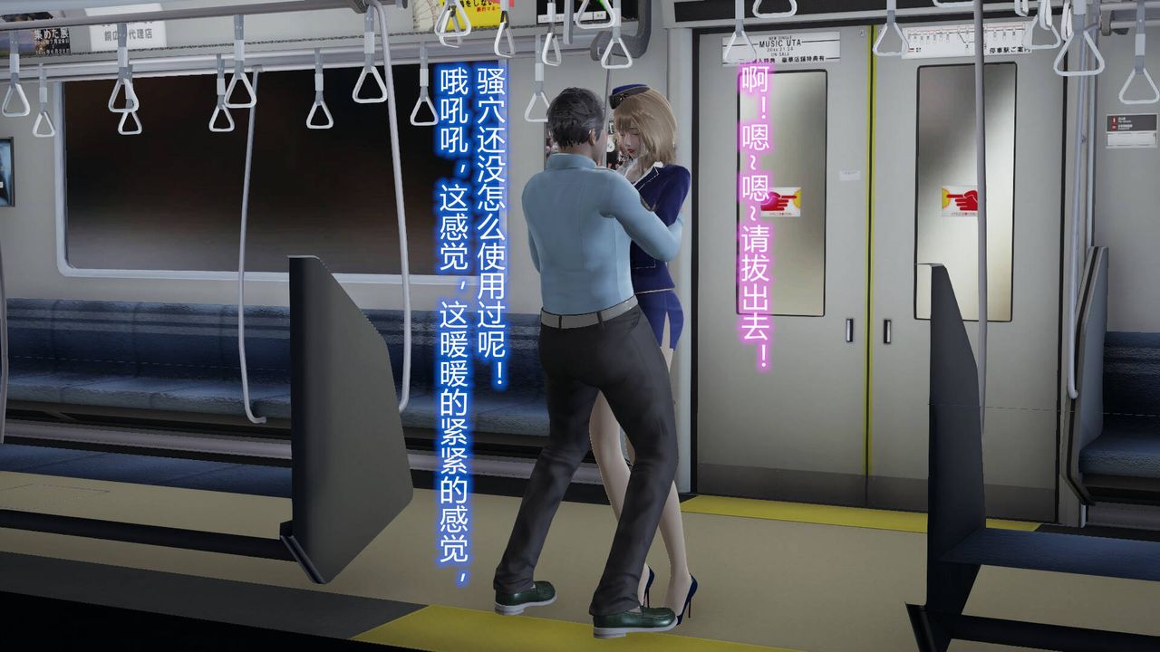 《[3D]絲襪愛好者短篇1》漫画 短篇1-丝袜与痴汉