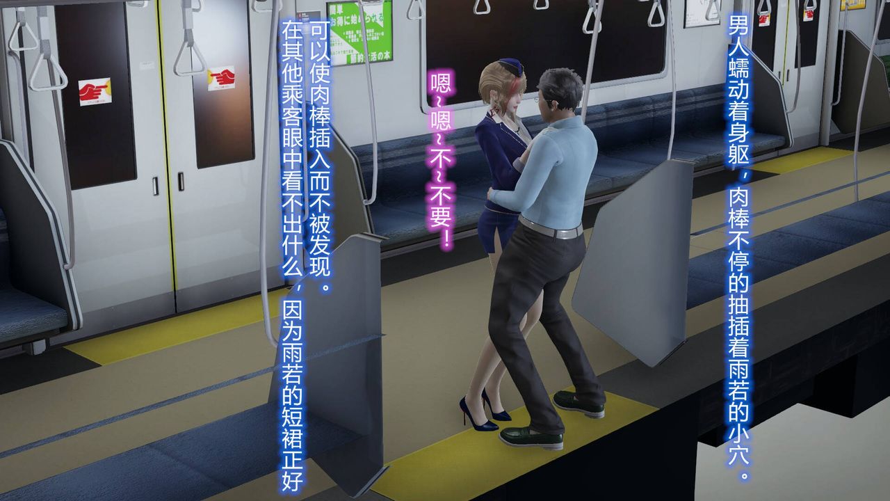 《[3D]絲襪愛好者短篇1》漫画 短篇1-丝袜与痴汉