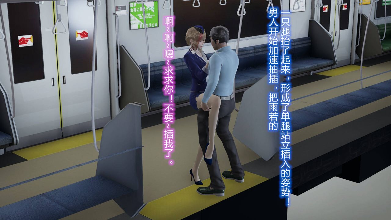 《[3D]絲襪愛好者短篇1》漫画 短篇1-丝袜与痴汉