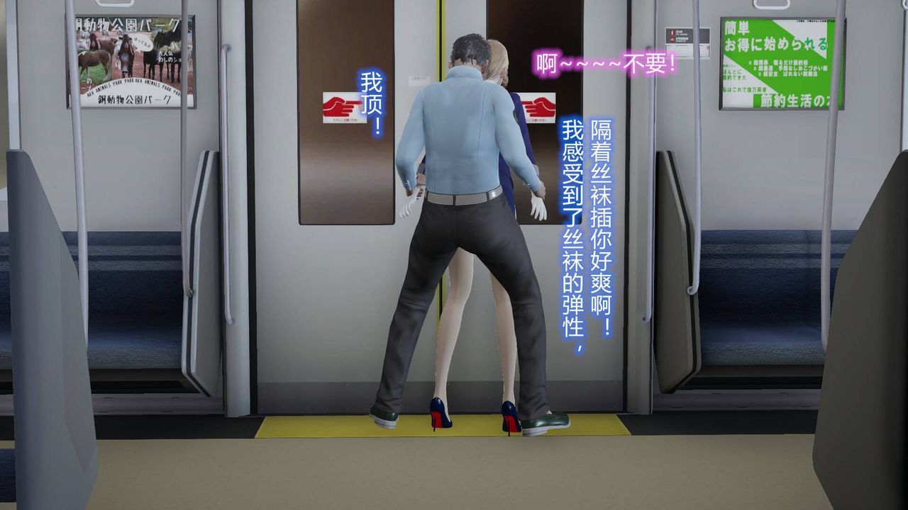 《[3D]絲襪愛好者短篇1》漫画 短篇1-丝袜与痴汉