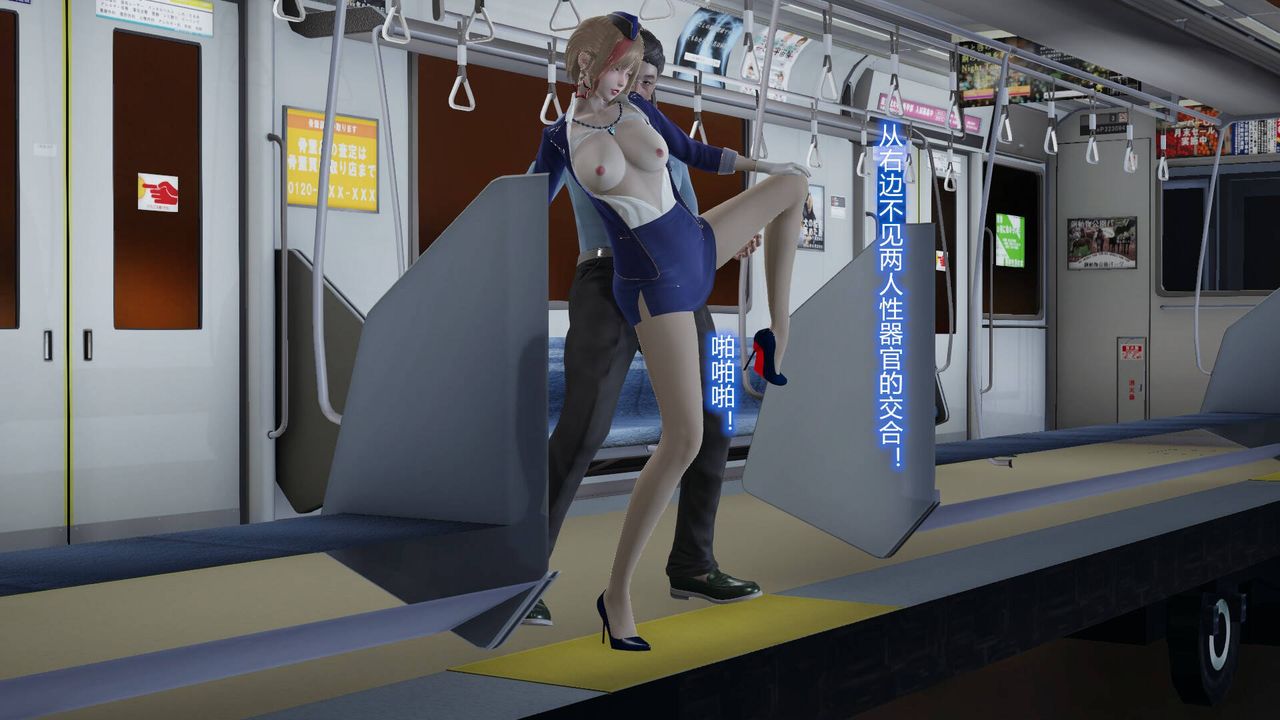 《[3D]絲襪愛好者短篇1》漫画 短篇1-丝袜与痴汉