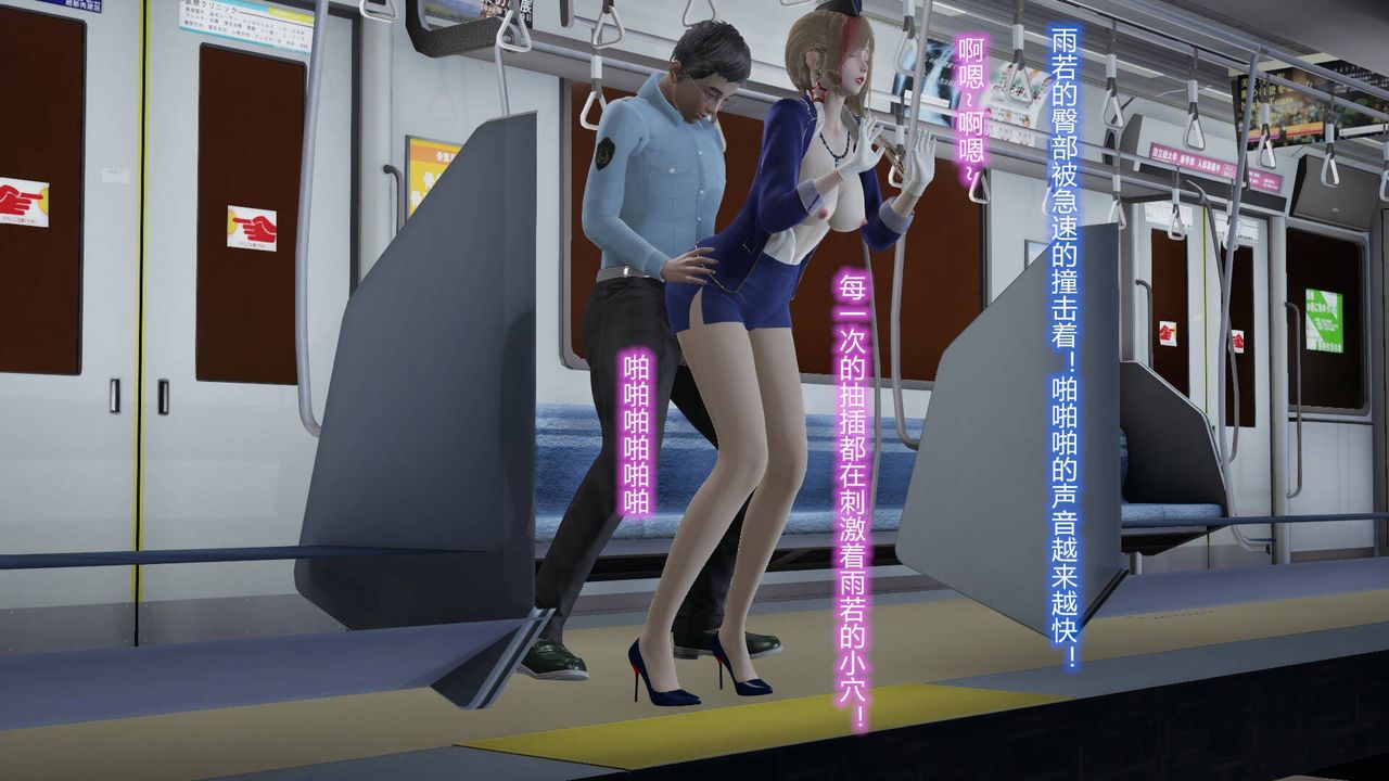 《[3D]絲襪愛好者短篇1》漫画 短篇1-丝袜与痴汉