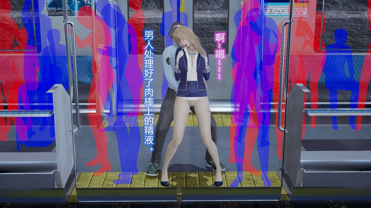 《[3D]絲襪愛好者短篇1》漫画 短篇1-丝袜与痴汉