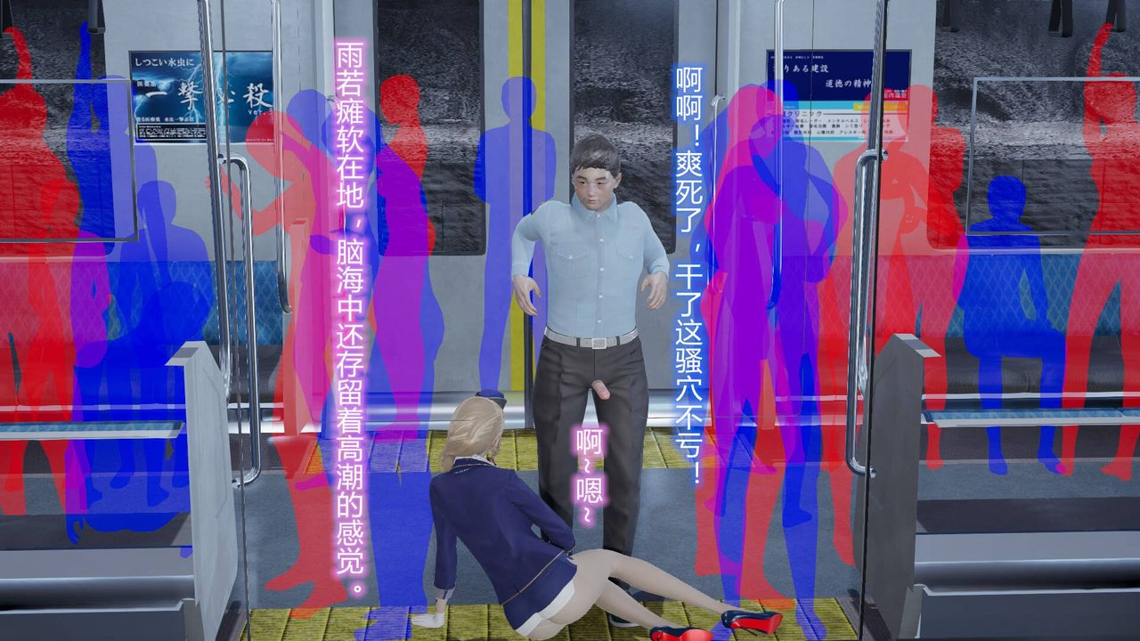 《[3D]絲襪愛好者短篇1》漫画 短篇1-丝袜与痴汉