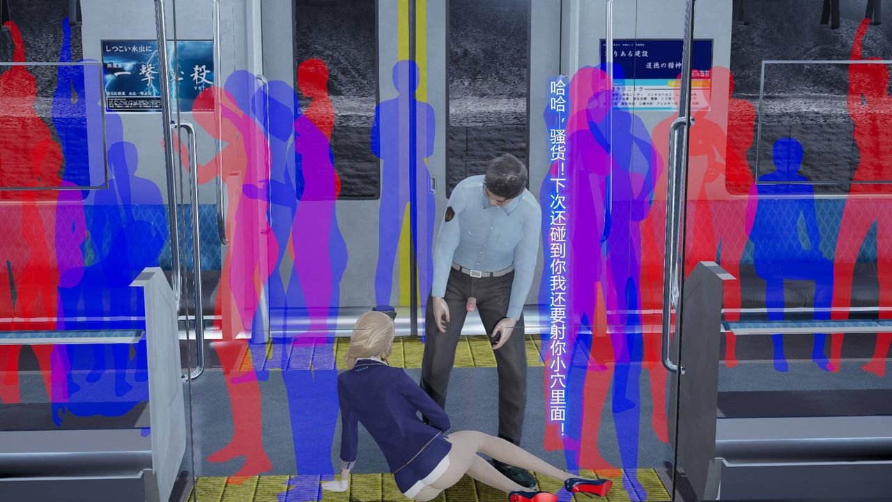 《[3D]絲襪愛好者短篇1》漫画 短篇1-丝袜与痴汉