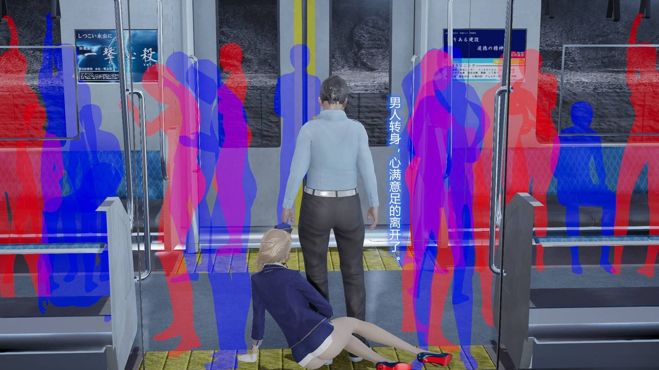 《[3D]絲襪愛好者短篇1》漫画 短篇1-丝袜与痴汉