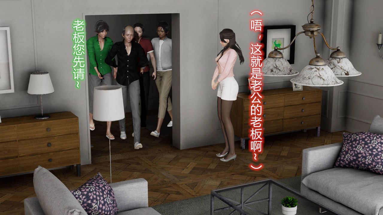《[3D]絲襪愛好者短篇1》漫画 01-小剧场-NTR！丝袜人妻背德聚会
