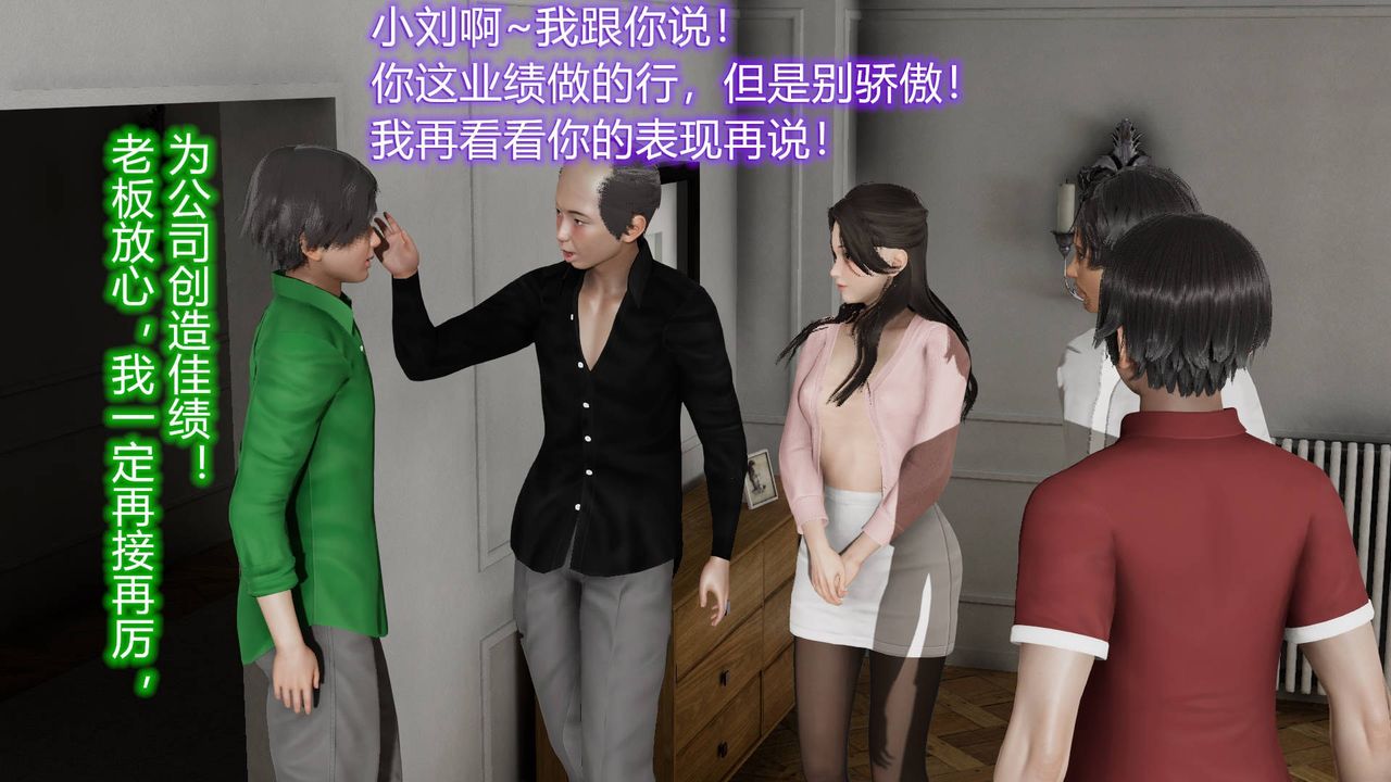 《[3D]絲襪愛好者短篇1》漫画 01-小剧场-NTR！丝袜人妻背德聚会