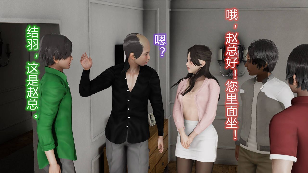 《[3D]絲襪愛好者短篇1》漫画 01-小剧场-NTR！丝袜人妻背德聚会