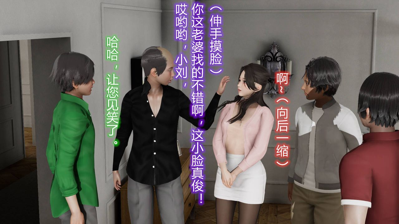 《[3D]絲襪愛好者短篇1》漫画 01-小剧场-NTR！丝袜人妻背德聚会