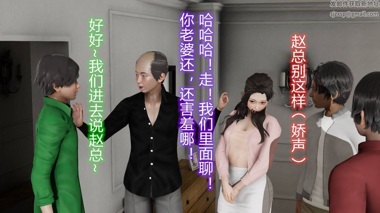 《[3D]絲襪愛好者短篇1》漫画 01-小剧场-NTR！丝袜人妻背德聚会