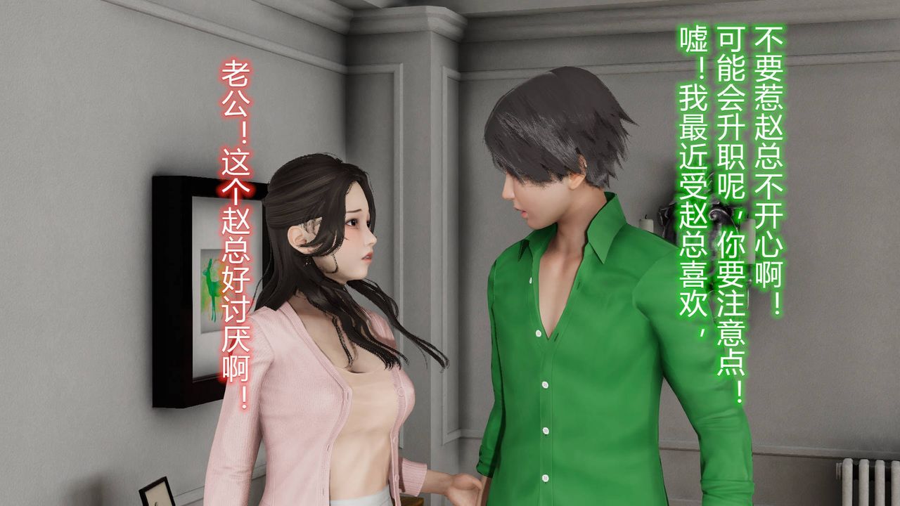 《[3D]絲襪愛好者短篇1》漫画 01-小剧场-NTR！丝袜人妻背德聚会