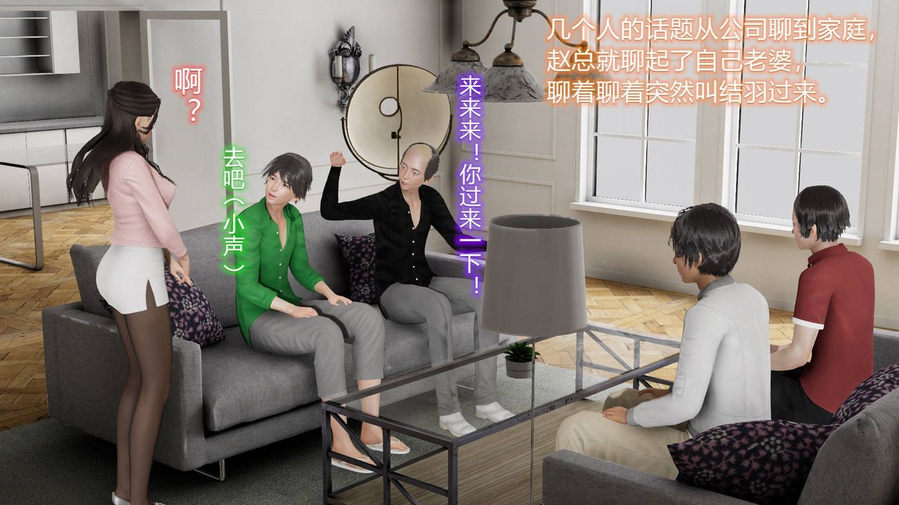 《[3D]絲襪愛好者短篇1》漫画 01-小剧场-NTR！丝袜人妻背德聚会