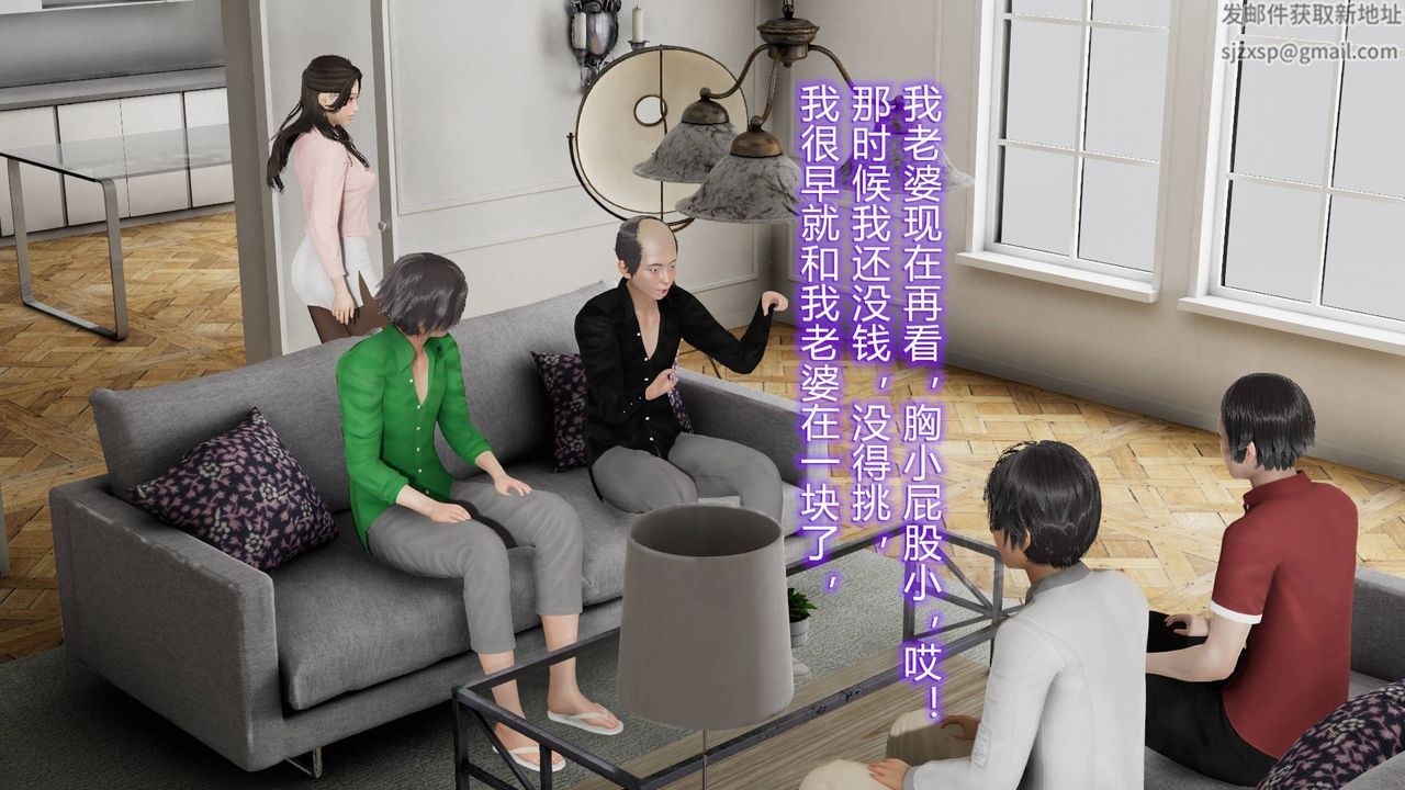 《[3D]絲襪愛好者短篇1》漫画 01-小剧场-NTR！丝袜人妻背德聚会