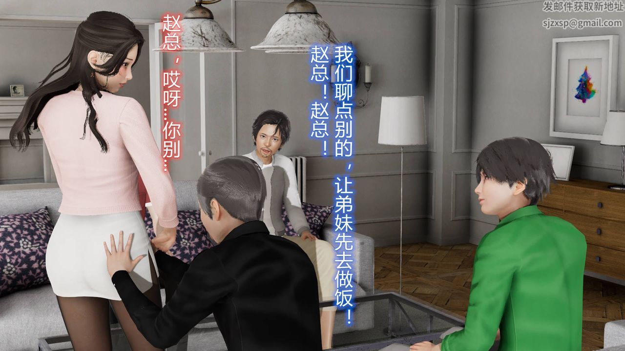 《[3D]絲襪愛好者短篇1》漫画 01-小剧场-NTR！丝袜人妻背德聚会